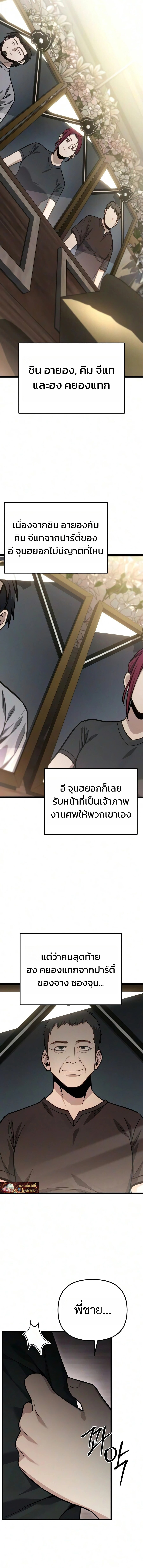 Absolute Person in Every Corner โทษที พื้นที่นี้ห้ามออก! - หน้า 4