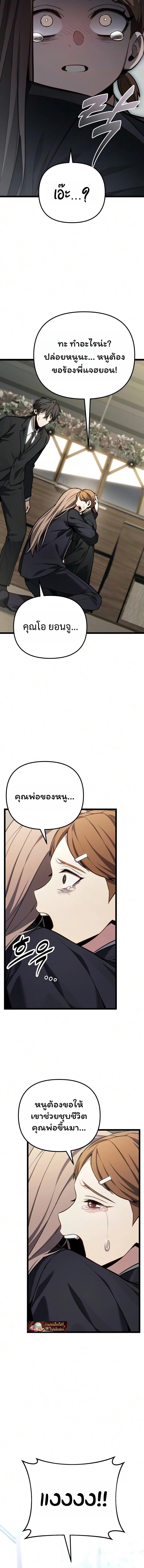 Absolute Person in Every Corner โทษที พื้นที่นี้ห้ามออก! - หน้า 7