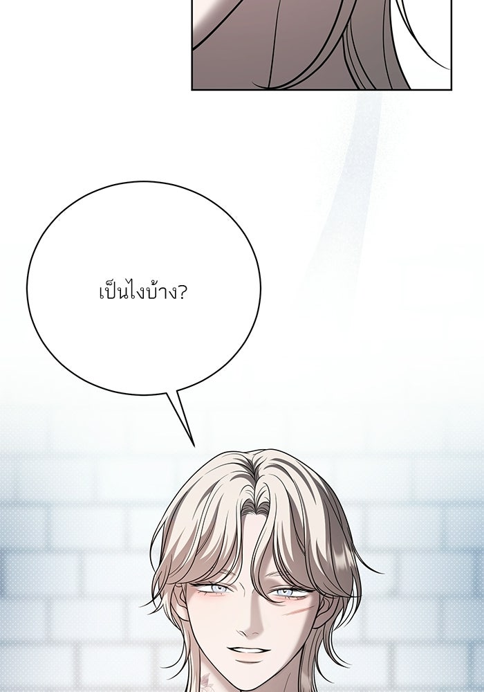 ประกายรักหนุ่มตาฟ้า - หน้า 116