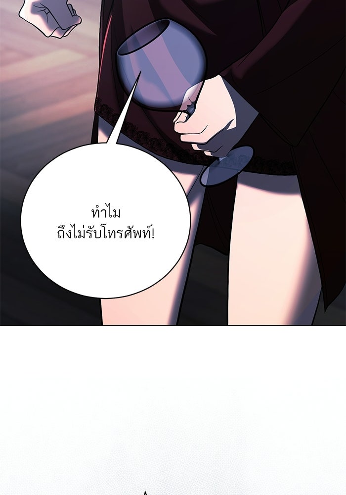 ประกายรักหนุ่มตาฟ้า - หน้า 42