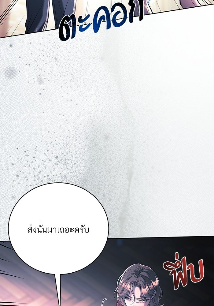 ประกายรักหนุ่มตาฟ้า - หน้า 44