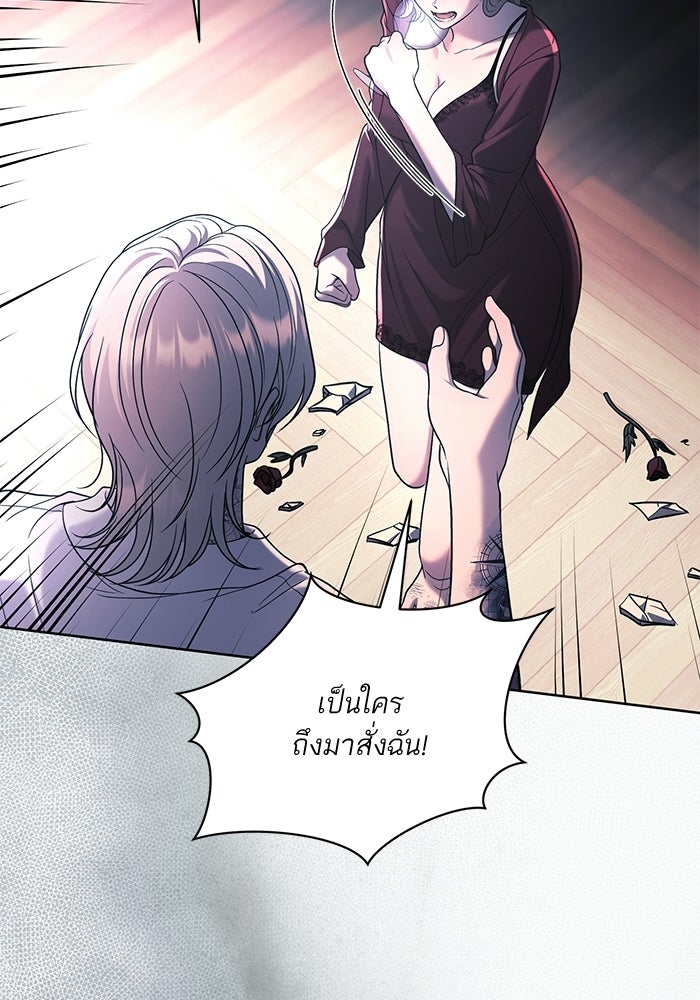 ประกายรักหนุ่มตาฟ้า - หน้า 45