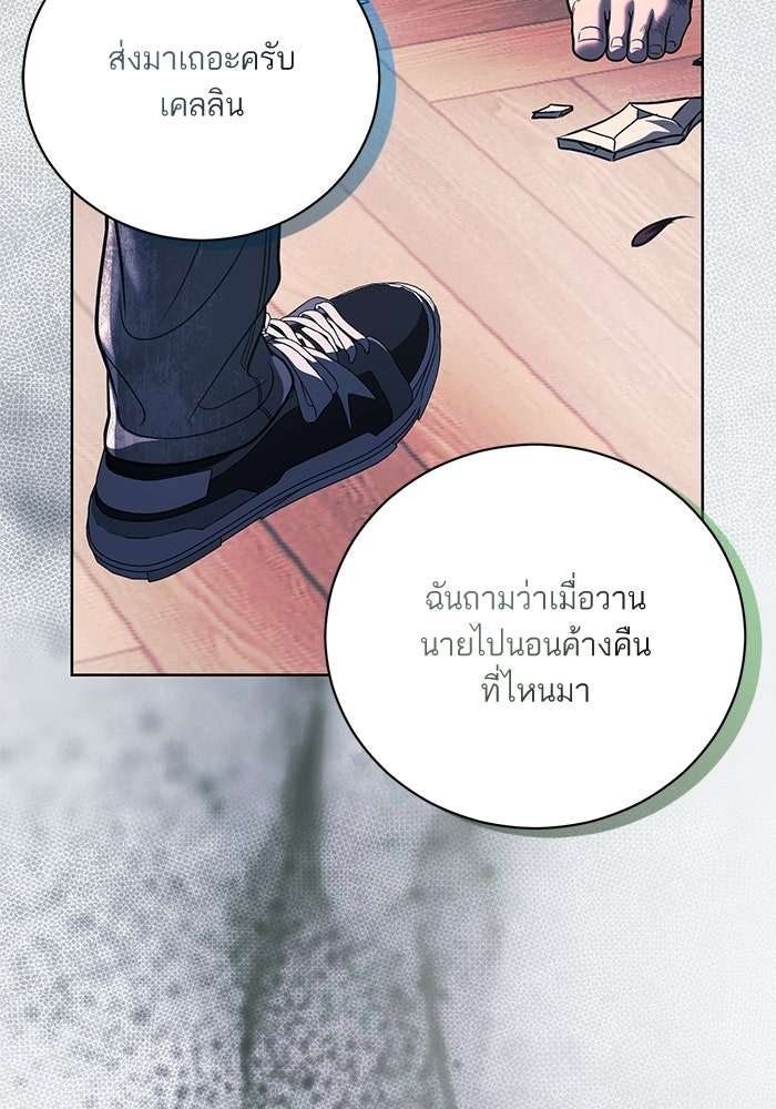 ประกายรักหนุ่มตาฟ้า - หน้า 47