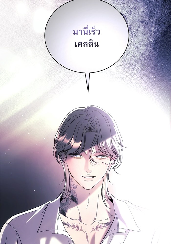 ประกายรักหนุ่มตาฟ้า - หน้า 76