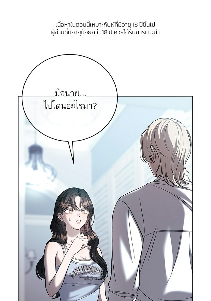 ประกายรักหนุ่มตาฟ้า - หน้า 1