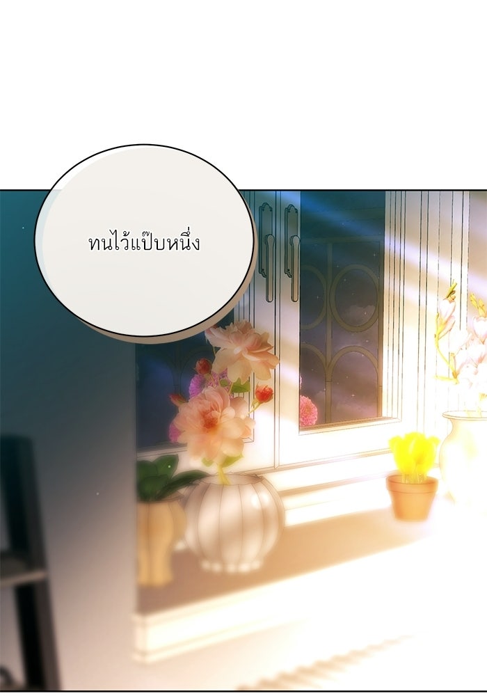 ประกายรักหนุ่มตาฟ้า - หน้า 112