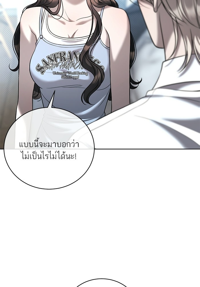 ประกายรักหนุ่มตาฟ้า - หน้า 17
