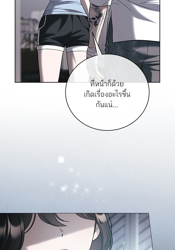 ประกายรักหนุ่มตาฟ้า - หน้า 2