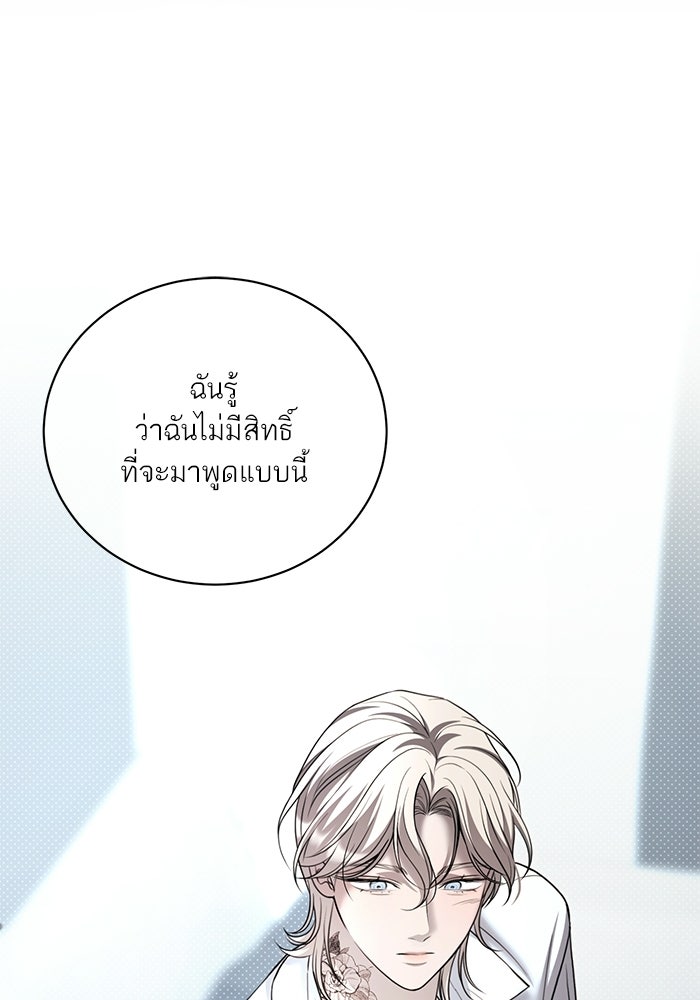 ประกายรักหนุ่มตาฟ้า - หน้า 35