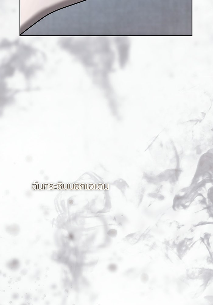 ประกายรักหนุ่มตาฟ้า - หน้า 44