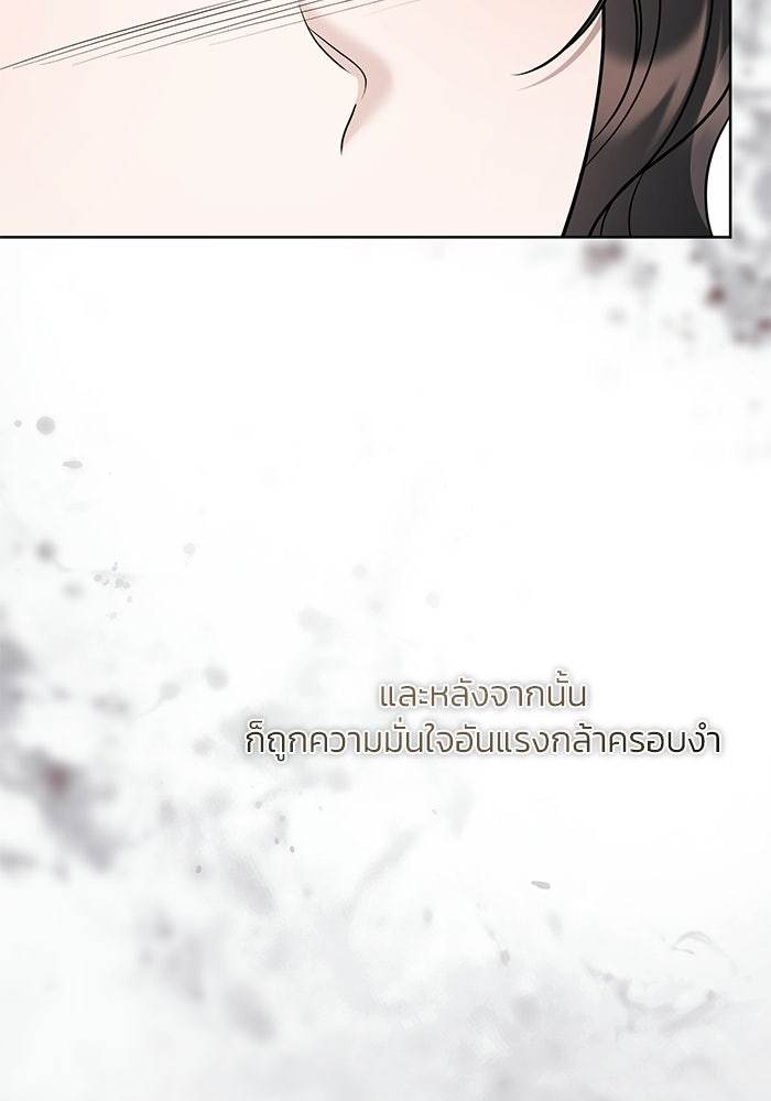 ประกายรักหนุ่มตาฟ้า - หน้า 46