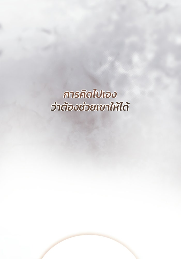ประกายรักหนุ่มตาฟ้า - หน้า 47