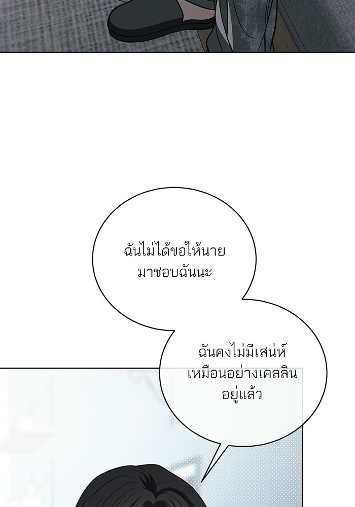 ประกายรักหนุ่มตาฟ้า - หน้า 53