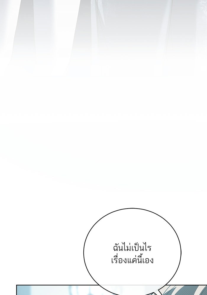 ประกายรักหนุ่มตาฟ้า - หน้า 6
