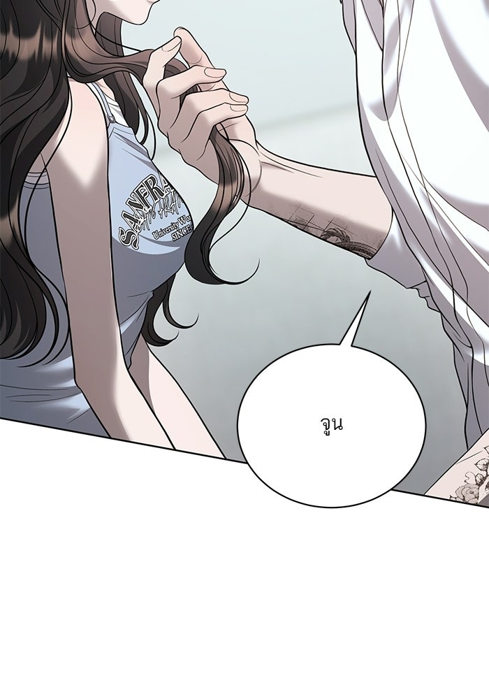 ประกายรักหนุ่มตาฟ้า - หน้า 64