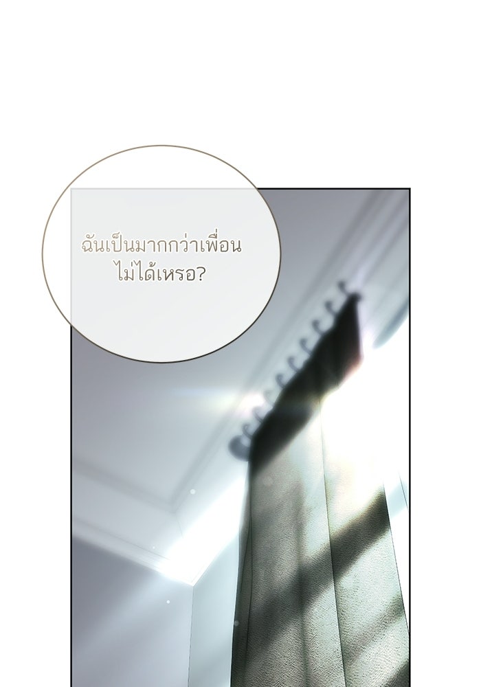 ประกายรักหนุ่มตาฟ้า - หน้า 65
