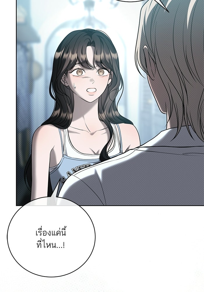 ประกายรักหนุ่มตาฟ้า - หน้า 7