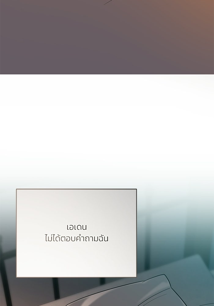 ประกายรักหนุ่มตาฟ้า - หน้า 80