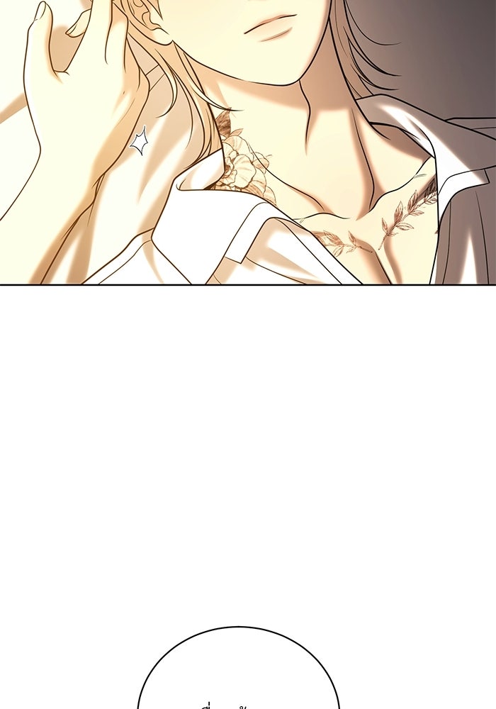 ประกายรักหนุ่มตาฟ้า - หน้า 87