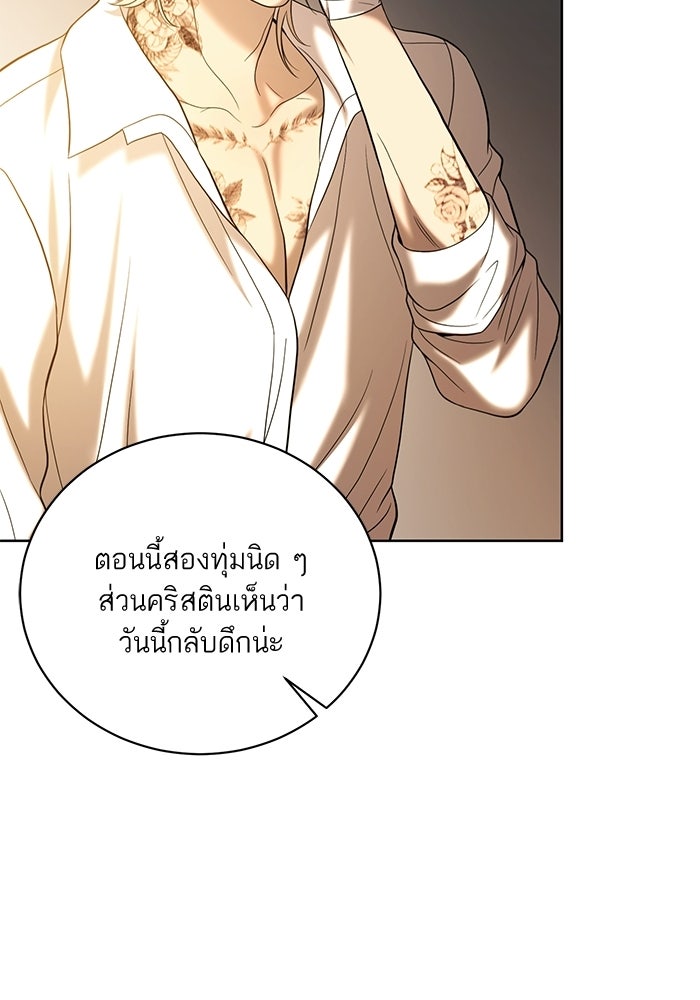 ประกายรักหนุ่มตาฟ้า - หน้า 90