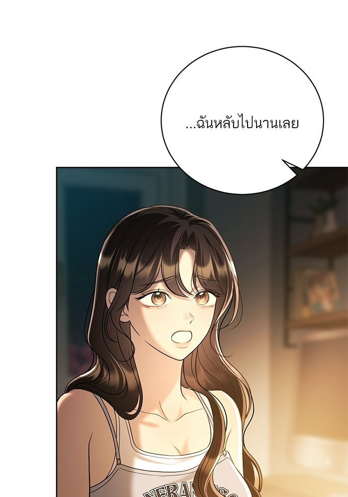 ประกายรักหนุ่มตาฟ้า - หน้า 91