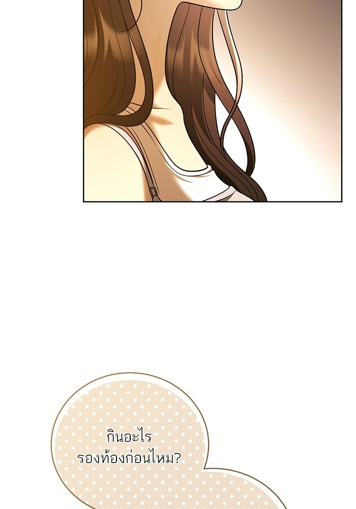 ประกายรักหนุ่มตาฟ้า - หน้า 95