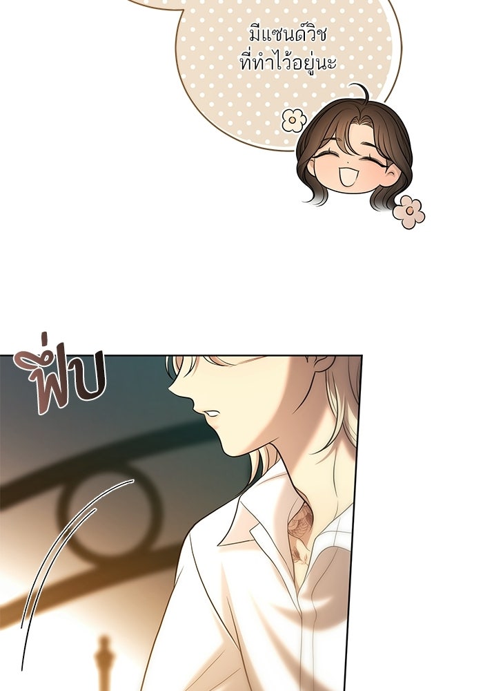 ประกายรักหนุ่มตาฟ้า - หน้า 96