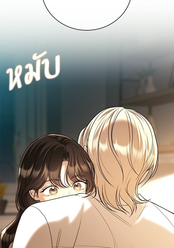 ประกายรักหนุ่มตาฟ้า - หน้า 98