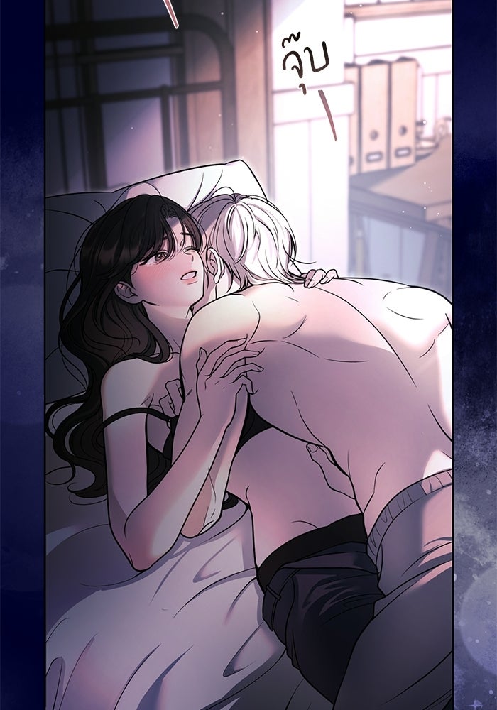 ประกายรักหนุ่มตาฟ้า - หน้า 10