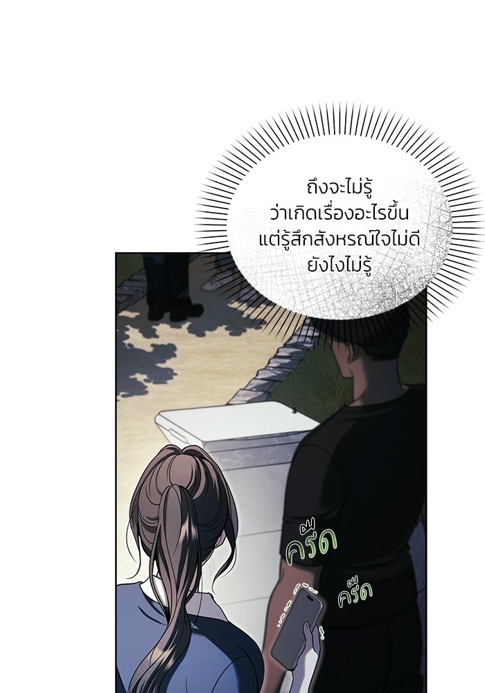 ประกายรักหนุ่มตาฟ้า - หน้า 100