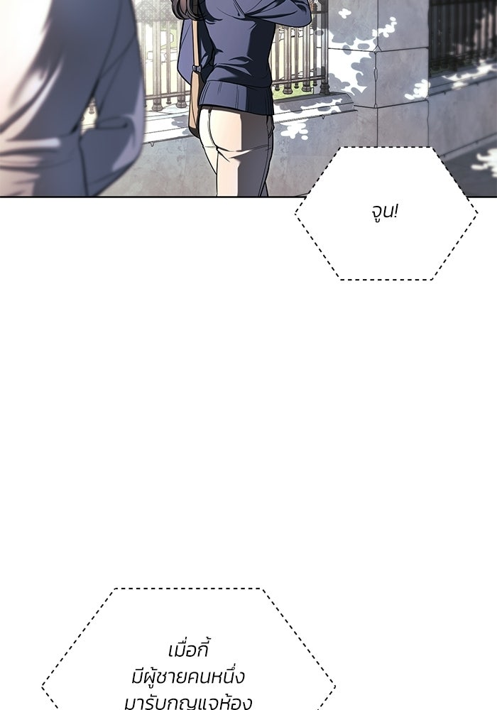 ประกายรักหนุ่มตาฟ้า - หน้า 102