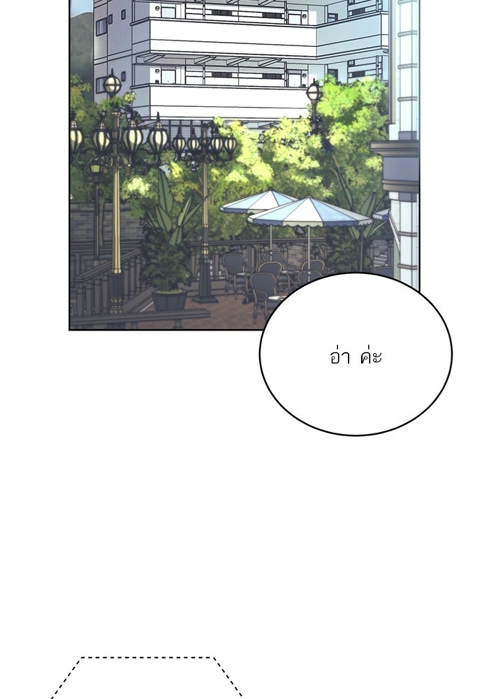ประกายรักหนุ่มตาฟ้า - หน้า 106