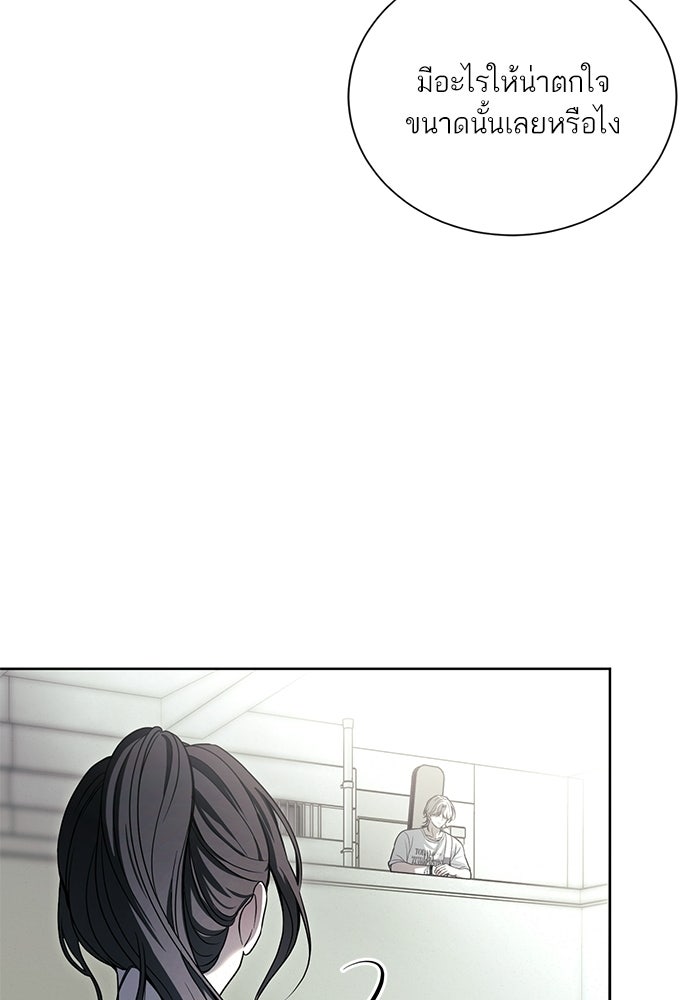 ประกายรักหนุ่มตาฟ้า - หน้า 109