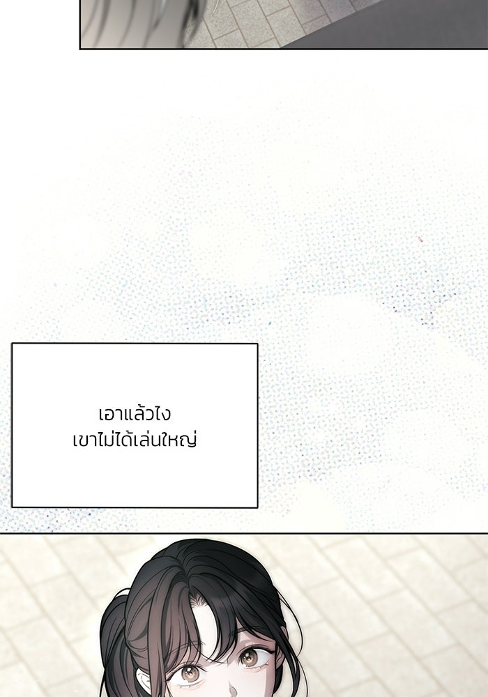 ประกายรักหนุ่มตาฟ้า - หน้า 111