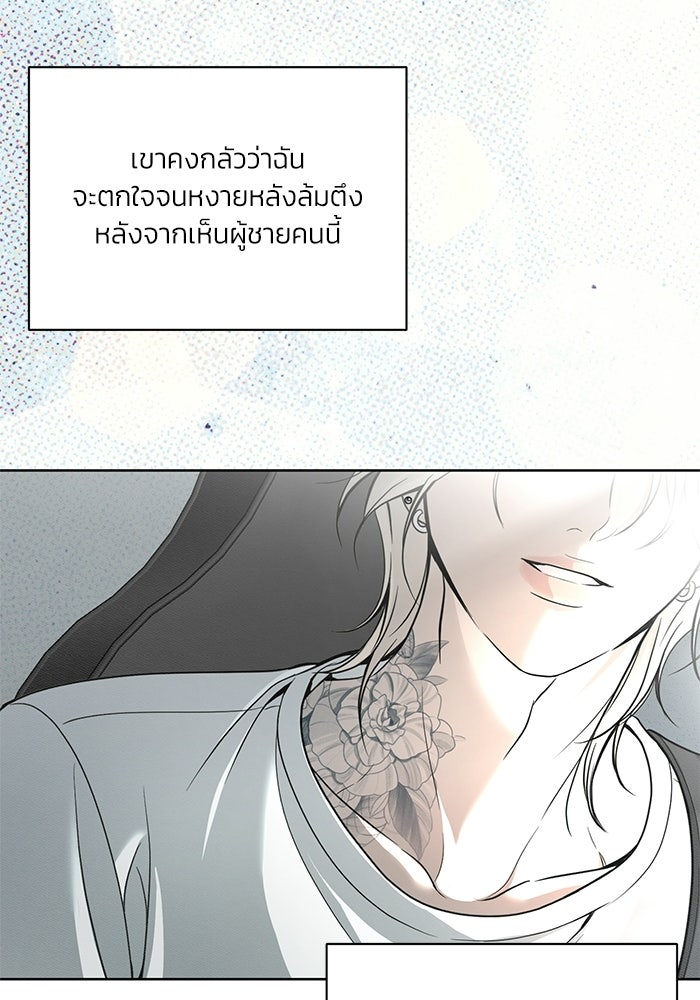 ประกายรักหนุ่มตาฟ้า - หน้า 113