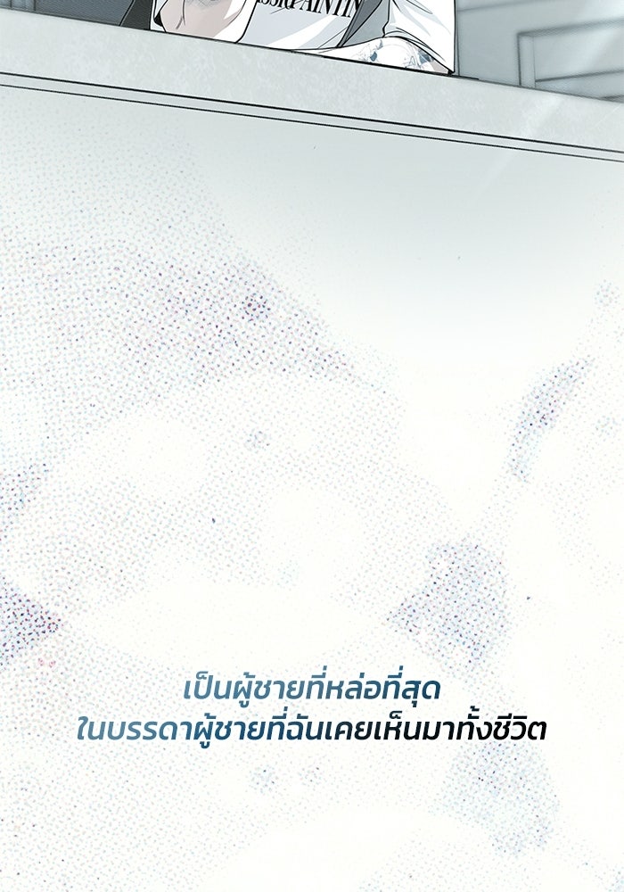 ประกายรักหนุ่มตาฟ้า - หน้า 115
