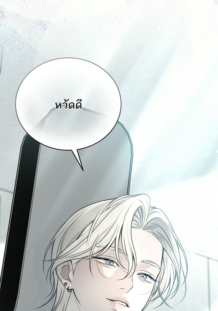 ประกายรักหนุ่มตาฟ้า - หน้า 116