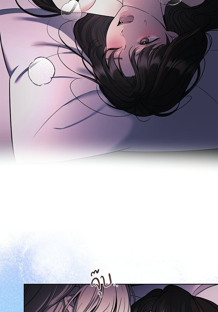 ประกายรักหนุ่มตาฟ้า - หน้า 15
