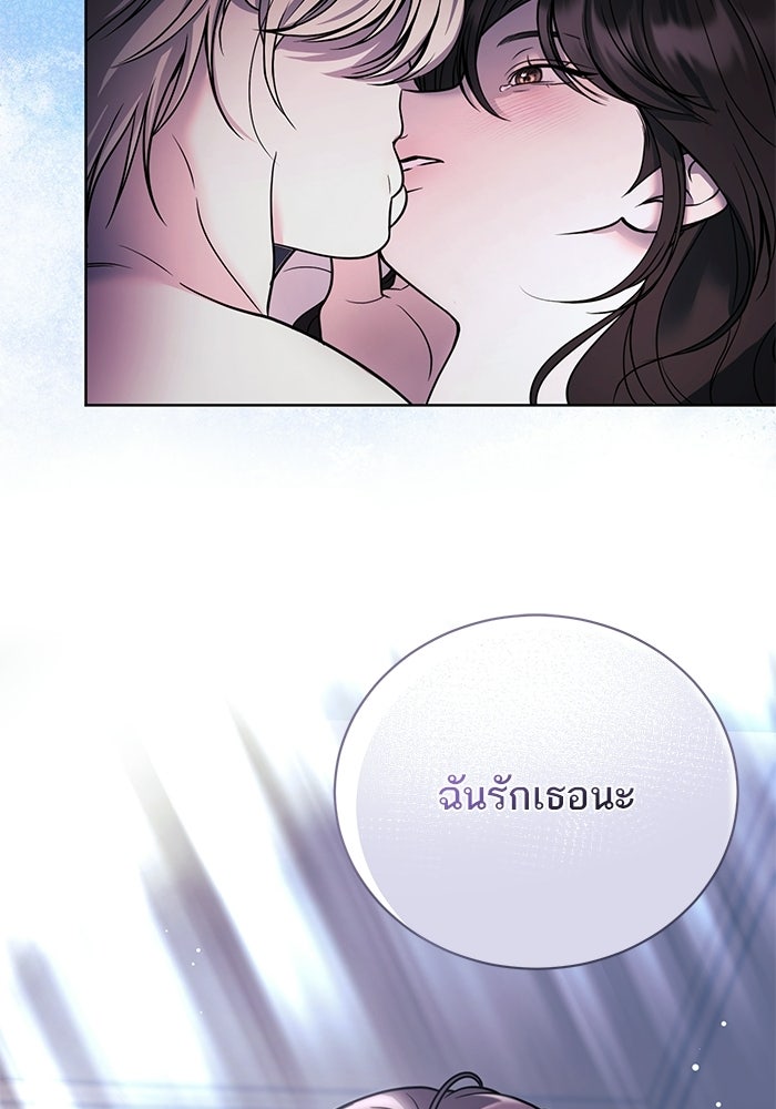 ประกายรักหนุ่มตาฟ้า - หน้า 16