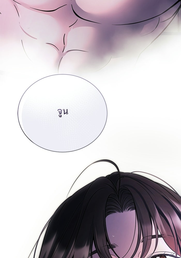 ประกายรักหนุ่มตาฟ้า - หน้า 18