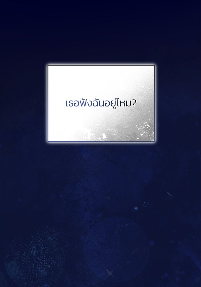 ประกายรักหนุ่มตาฟ้า - หน้า 21
