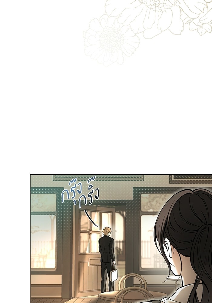 ประกายรักหนุ่มตาฟ้า - หน้า 34