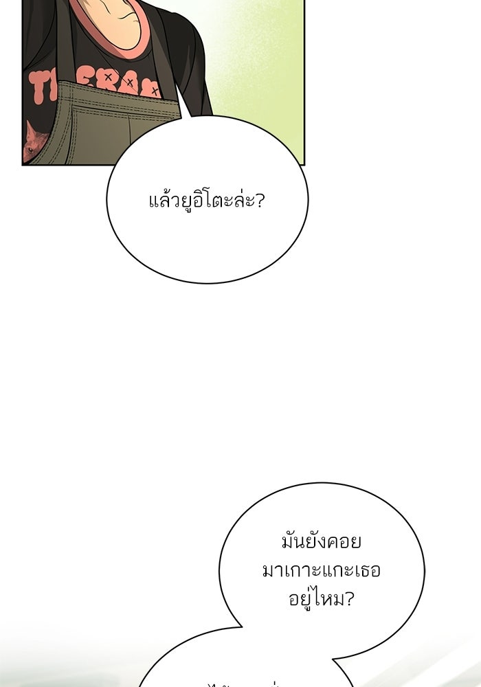 ประกายรักหนุ่มตาฟ้า - หน้า 40