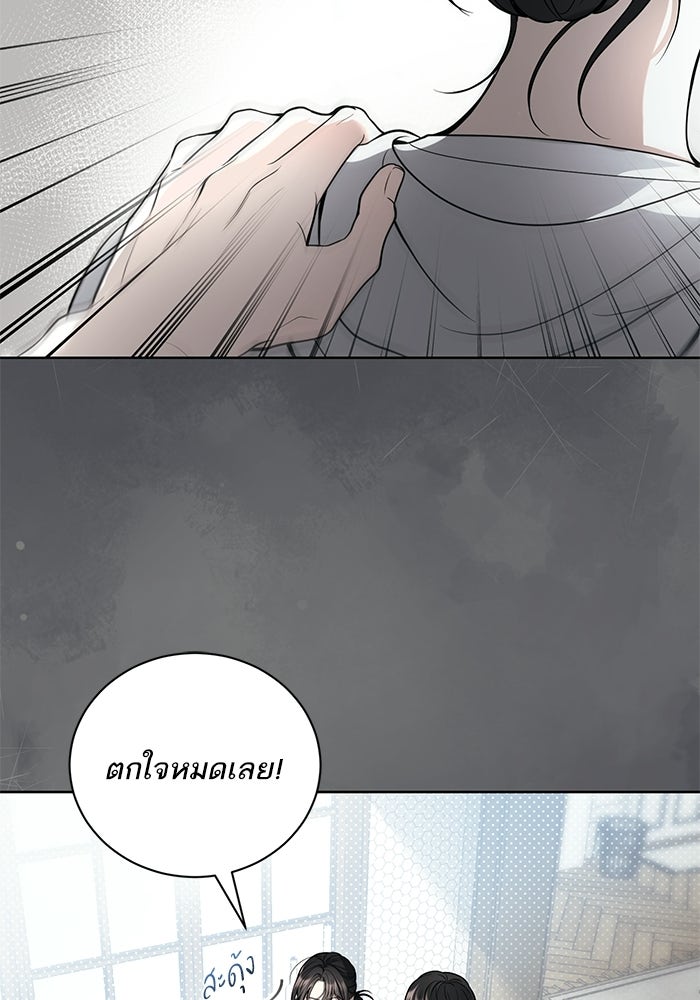 ประกายรักหนุ่มตาฟ้า - หน้า 43