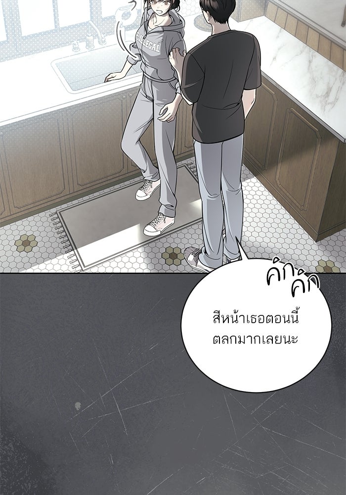 ประกายรักหนุ่มตาฟ้า - หน้า 44