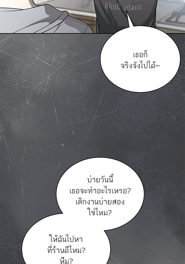 ประกายรักหนุ่มตาฟ้า - หน้า 47