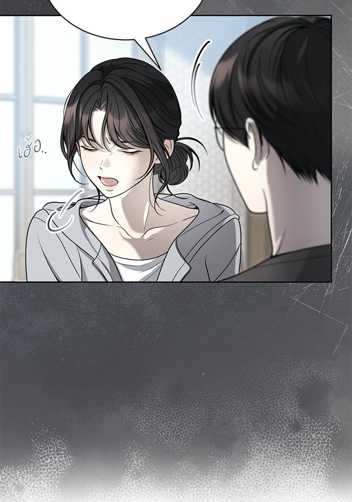 ประกายรักหนุ่มตาฟ้า - หน้า 48