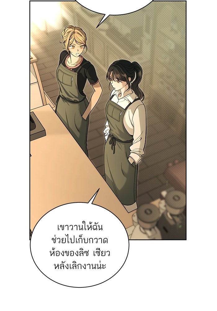 ประกายรักหนุ่มตาฟ้า - หน้า 51