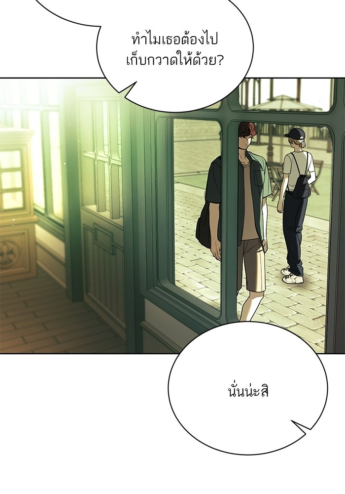 ประกายรักหนุ่มตาฟ้า - หน้า 56