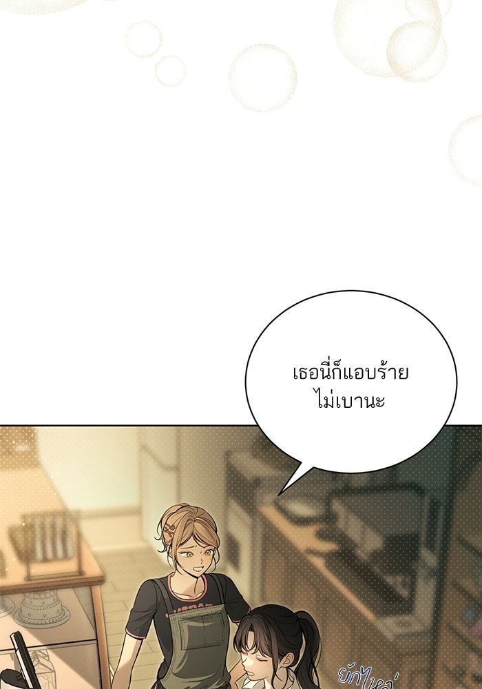 ประกายรักหนุ่มตาฟ้า - หน้า 59